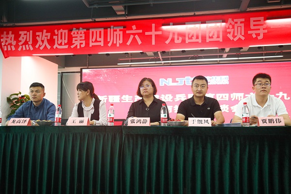 聚力新疆生產建設兵團招商引資 · 集團注入發(fā)展新動能
