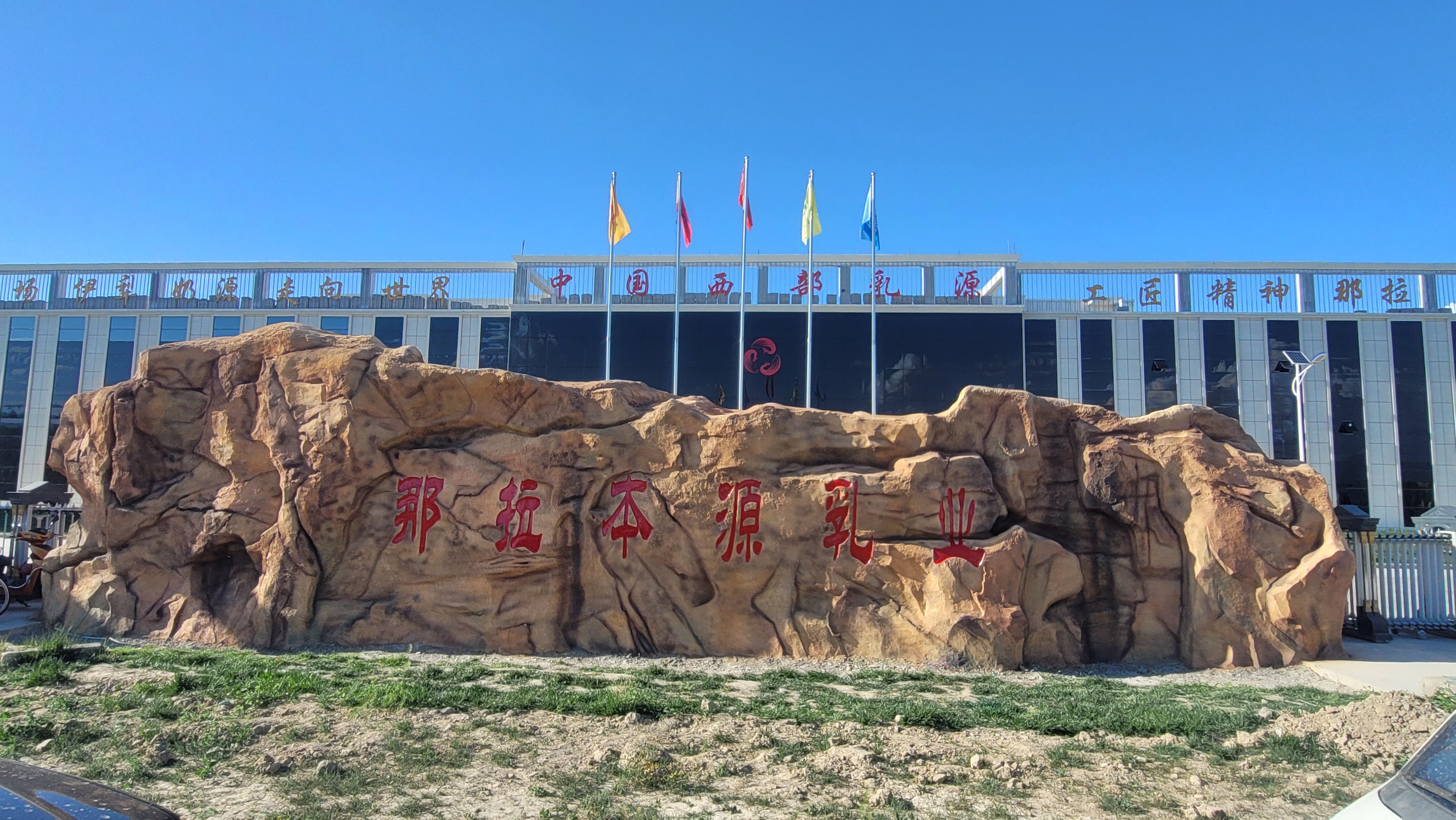 那拉好奶“首單到貨，3天回單”伊利蒙牛的經(jīng)銷商都心動了！