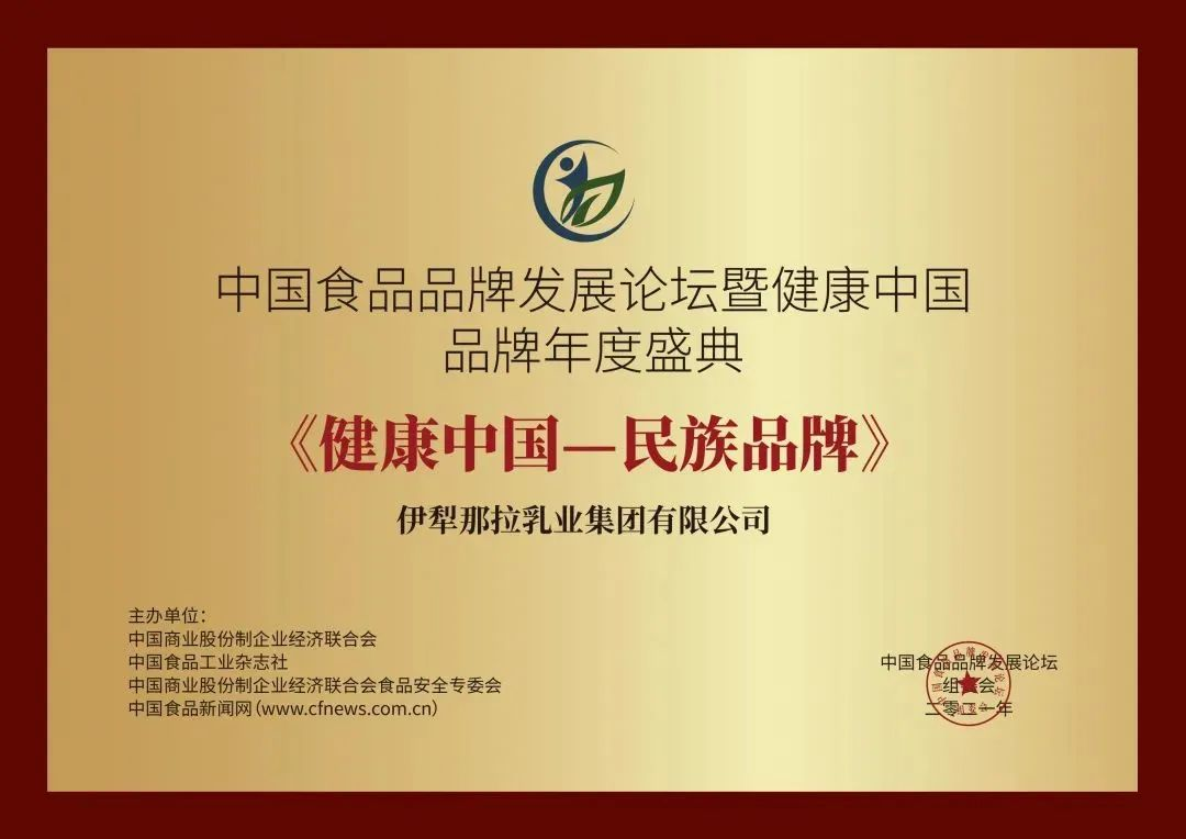 那拉品質，故事里的中國 —— 中國品牌日，聆聽品牌的成長之聲